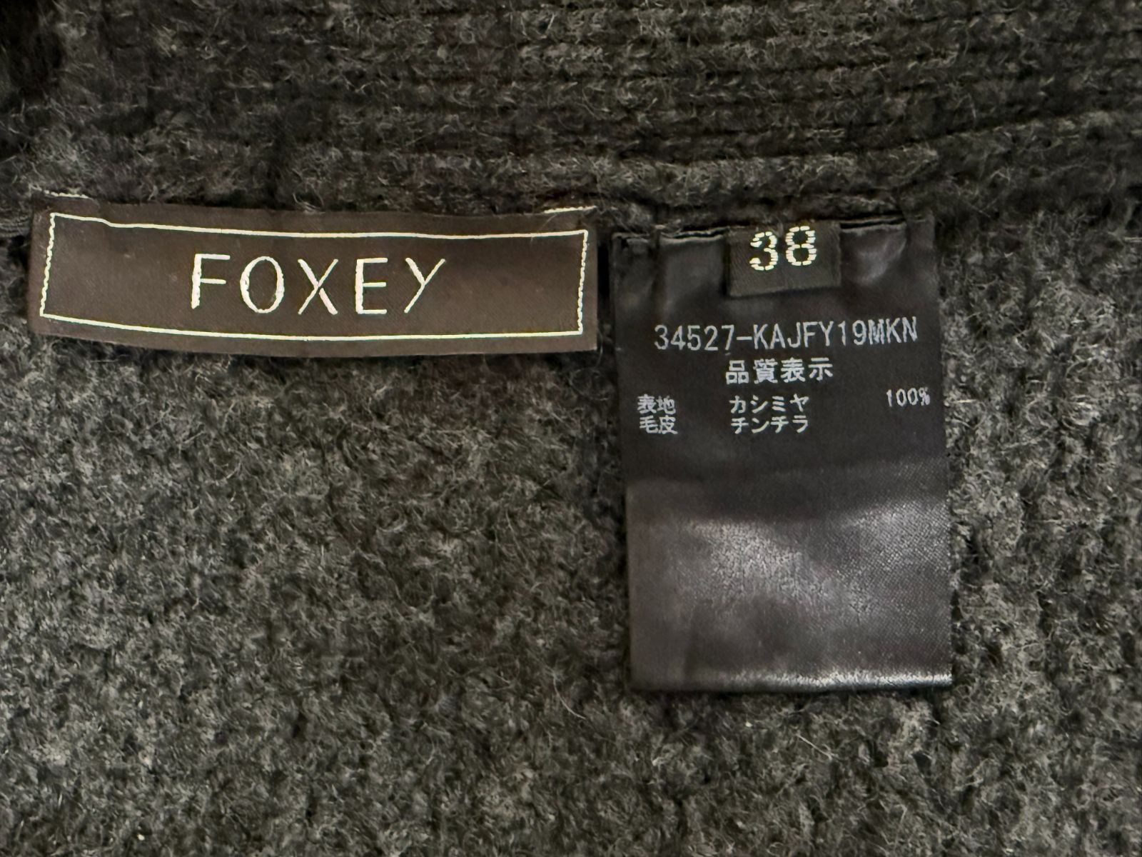 FOEXY/フォクシーブティック チンチラ ニットジャケット38 カシミヤ100