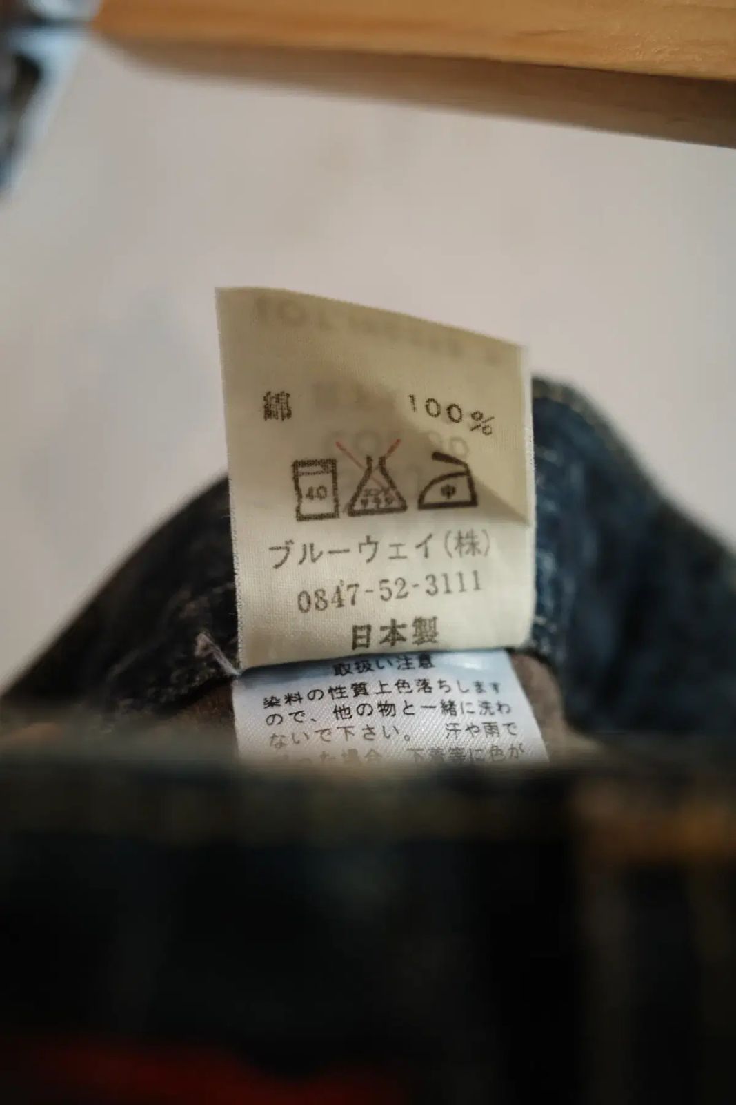  ET BOITE ブーツカット デニムパンツ MADE IN JAPAN その他 デニム ジーンズ