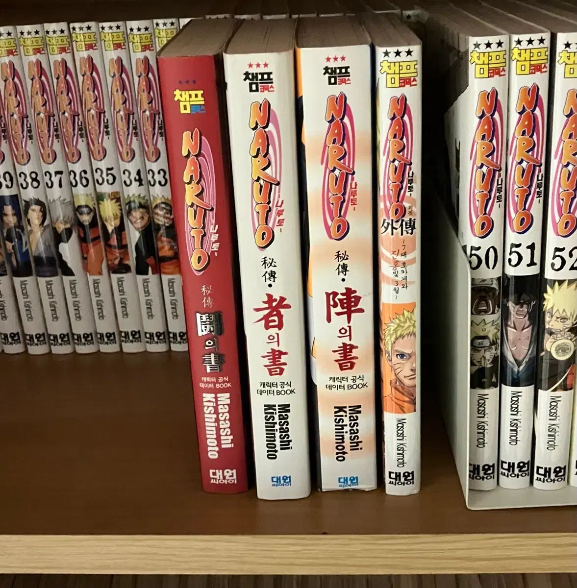 NARUTO -ナルト- 1 72 全巻 +外伝 まとめ - メルカリ