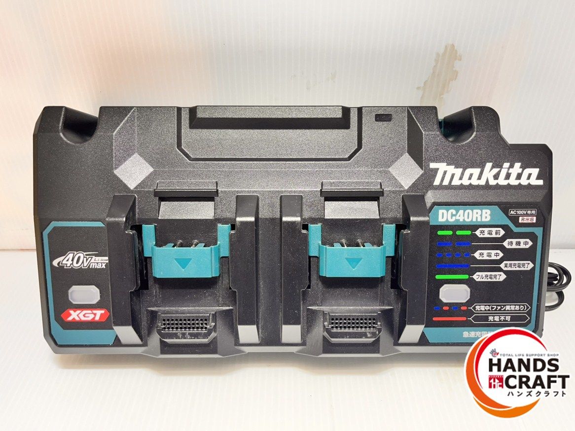 マキタ makita 40 Vmax 2口急速充電器 DC RB 100 V 品
