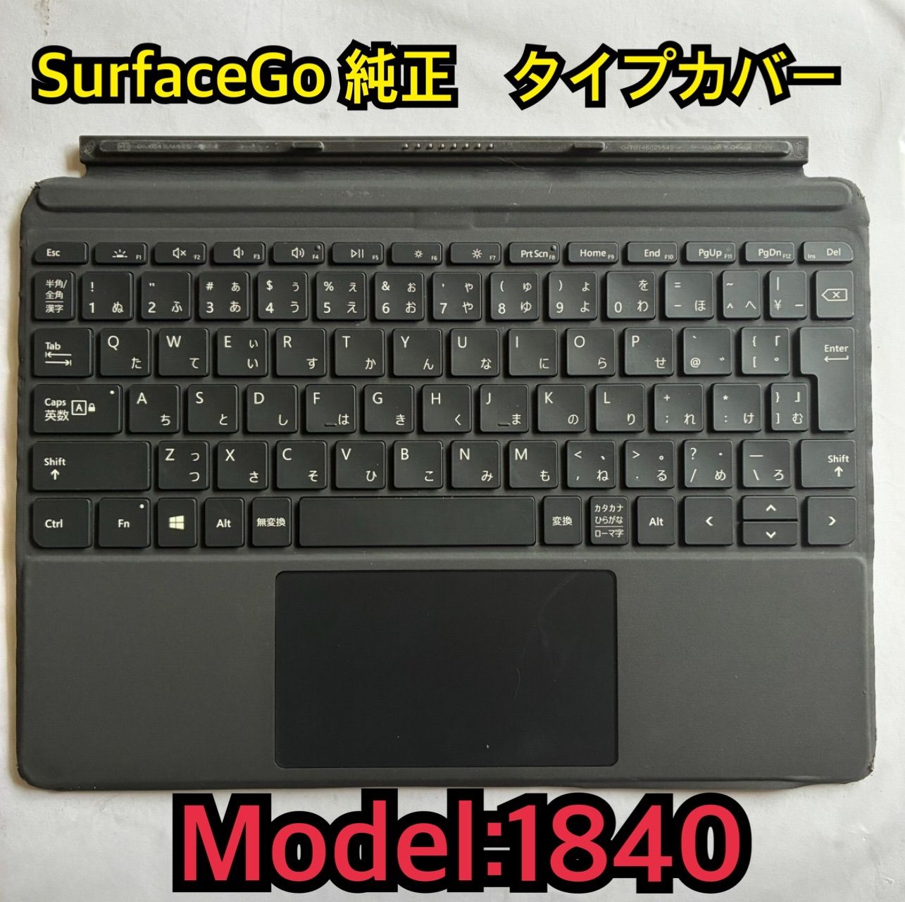 Surface Go タイプカバー Model:1840 キーボード トラックパッド