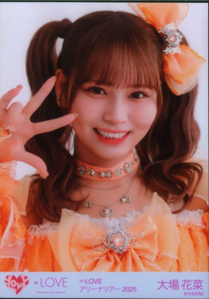 =LOVE 8周年 アリーナツアー2025 衣装②生写真 大場花菜 直筆（ヨリ） LOVE 8周年 アリーナツアー2025 衣装②生写真 大場花菜 直筆（ヨリ