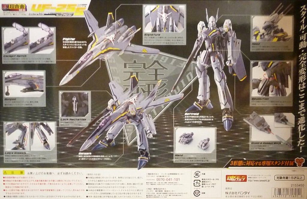 バンダイ DX超合金 メサイア オズマ機 リニューアルver GE 55