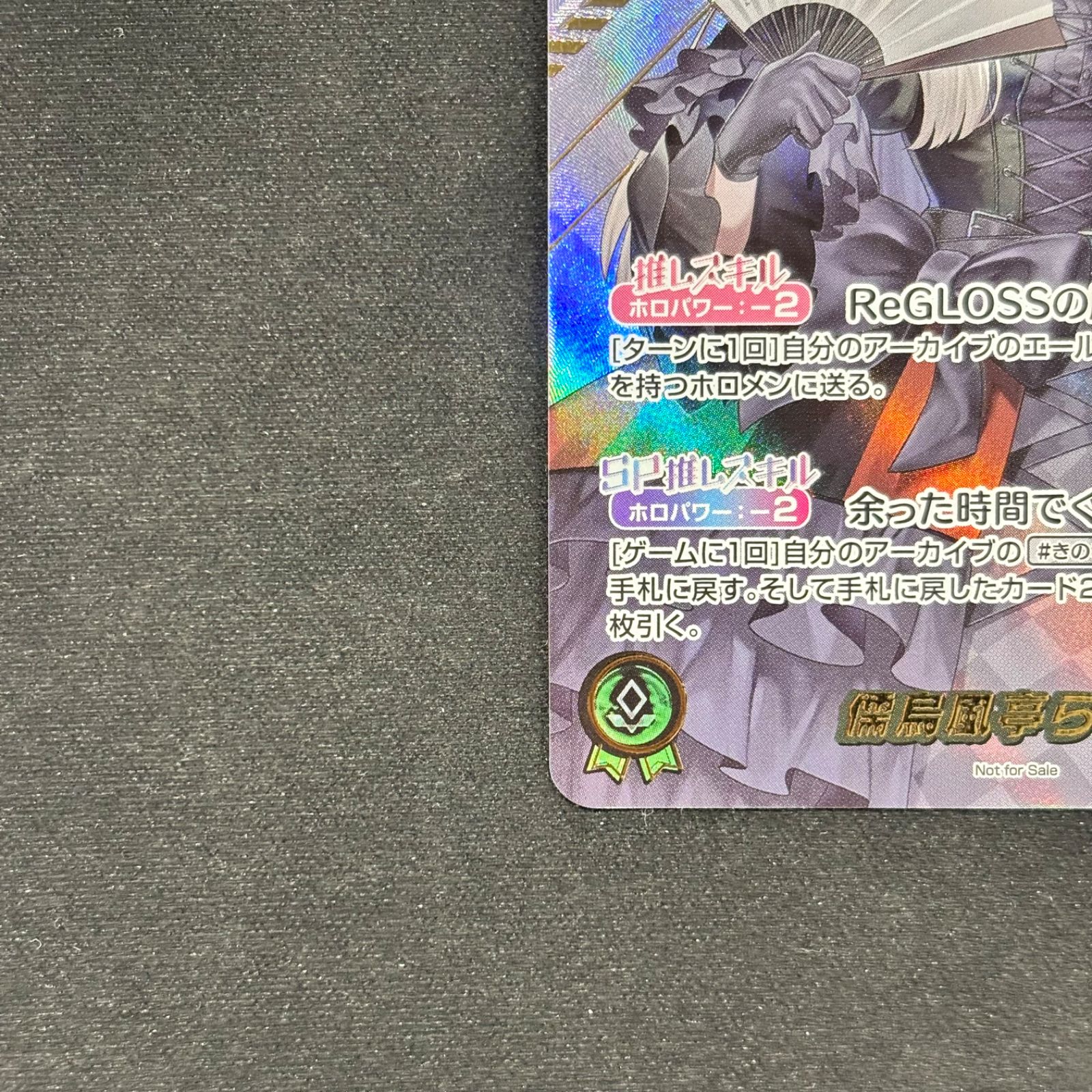  ホロカ ホロライブ 儒烏風亭らでん hBP 04 002 P プロモ WGP TOP 4 A その他 トレーディングカード