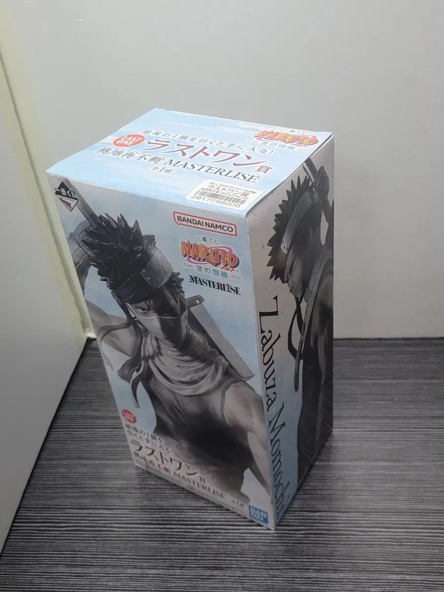 一番くじ NARUTO -ナルト- ～波の国～ ラストワン賞 鬼人再不斬 未開封