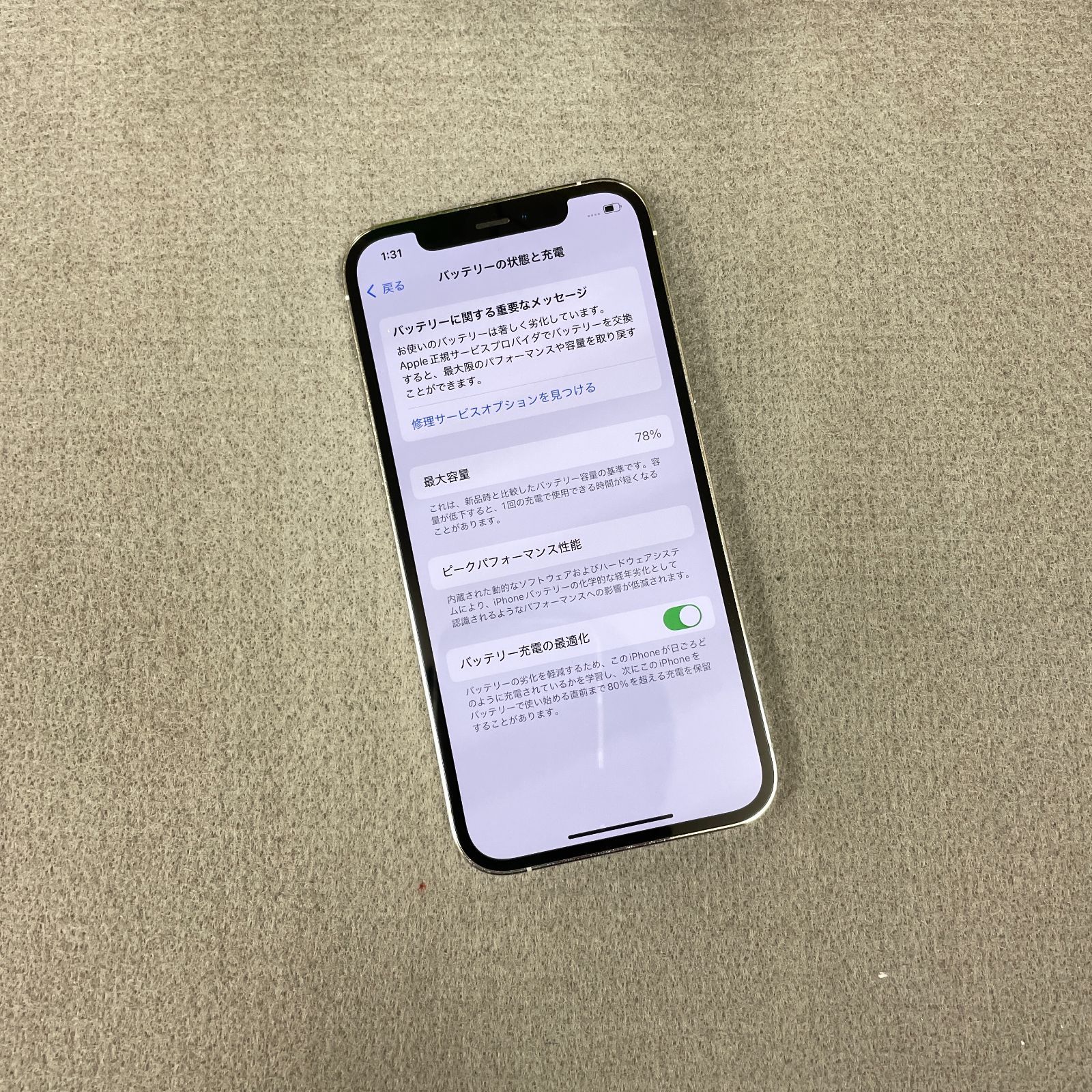 iPhone 12Pro 128GB シルバー SIMフリー 送料無料