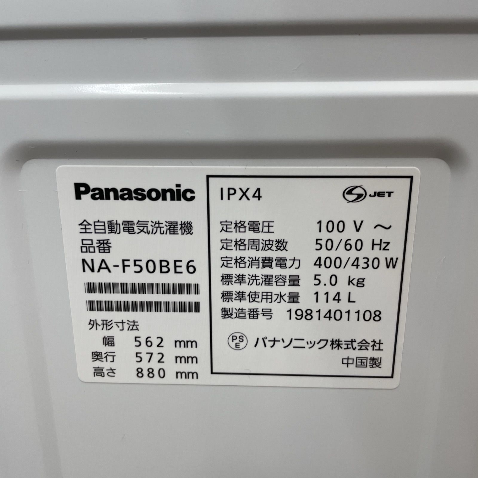 名古屋市近郊配送設置無料 Panasonic
