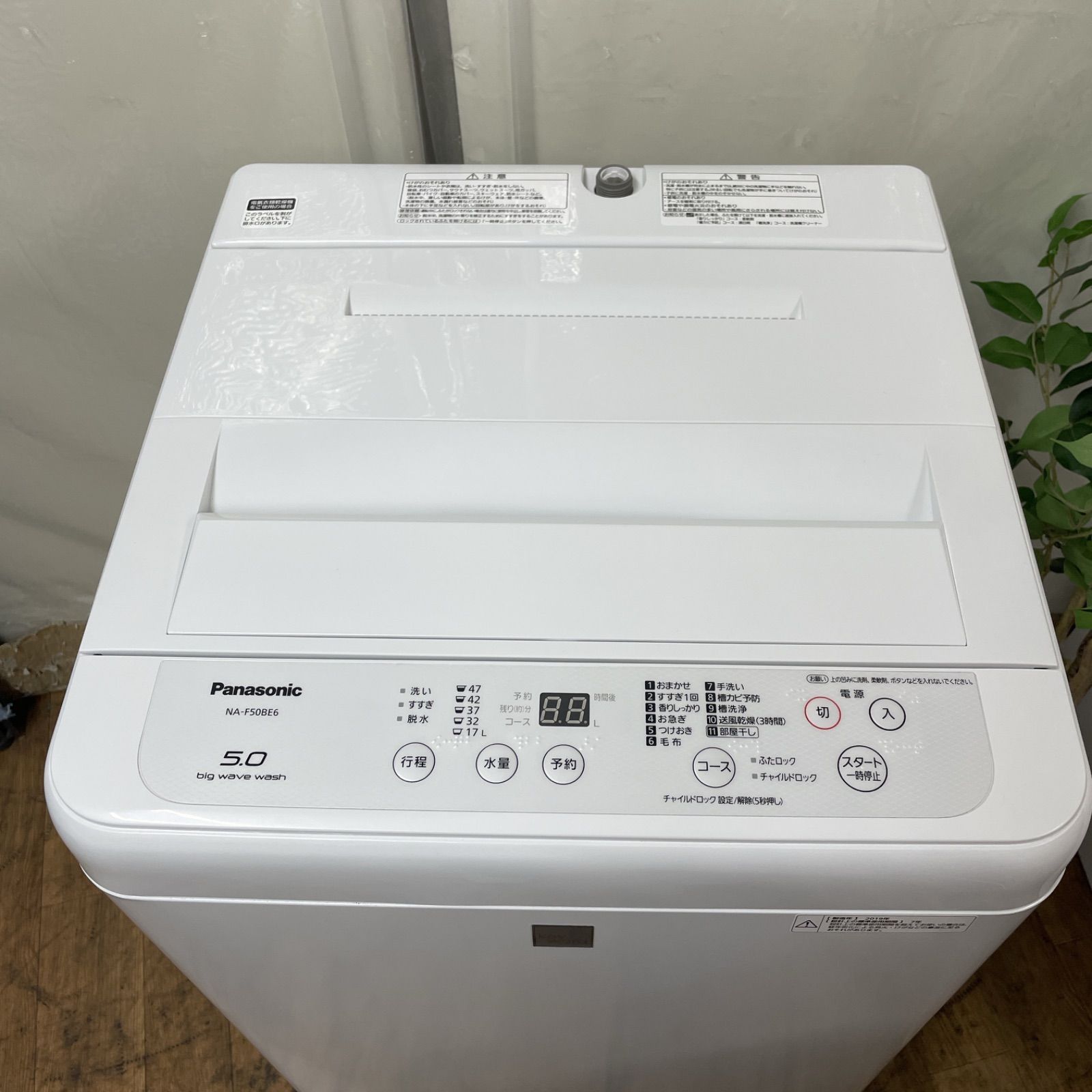 R502 ☀️ 名古屋市近郊配送設置無料！ Panasonic 洗濯機（洗濯5.0