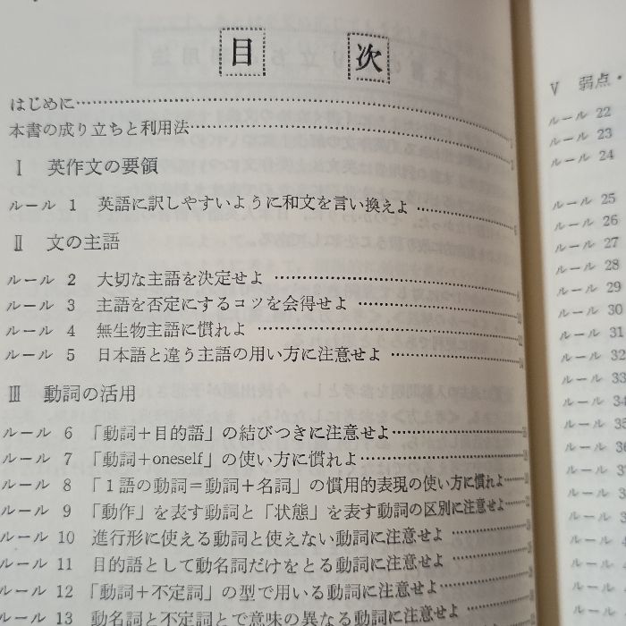 英作文の解法 洛陽社 金子 稔 【公式通販】