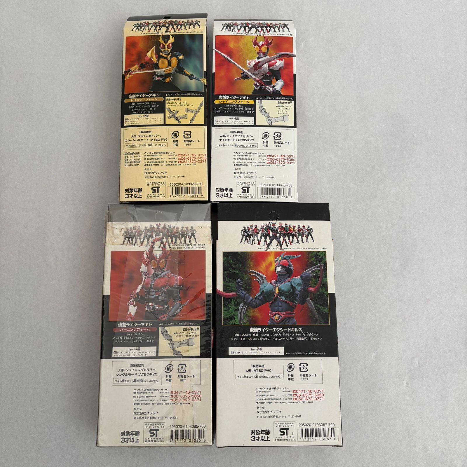 バンダイ ライダーヒーローシリーズ 仮面ライダーアギト 35.36.37.394