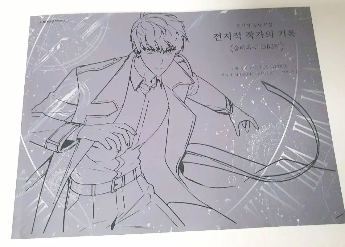 全知的読者視点 モデル キャラクターBOOK