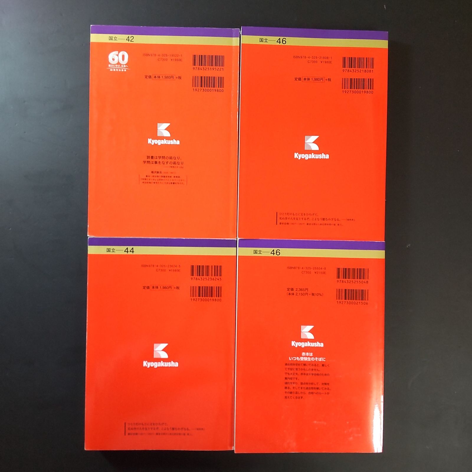 388】【4冊】電気通信大学 書込みなし 2015 2018 2021 2024 教学社