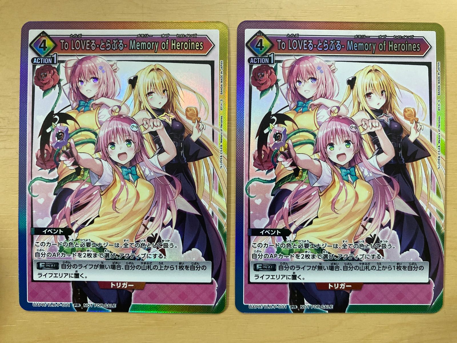 ユニオンアリーナ ToLOVEる とらぶる Memory of Heroines 2枚 - メルカリ