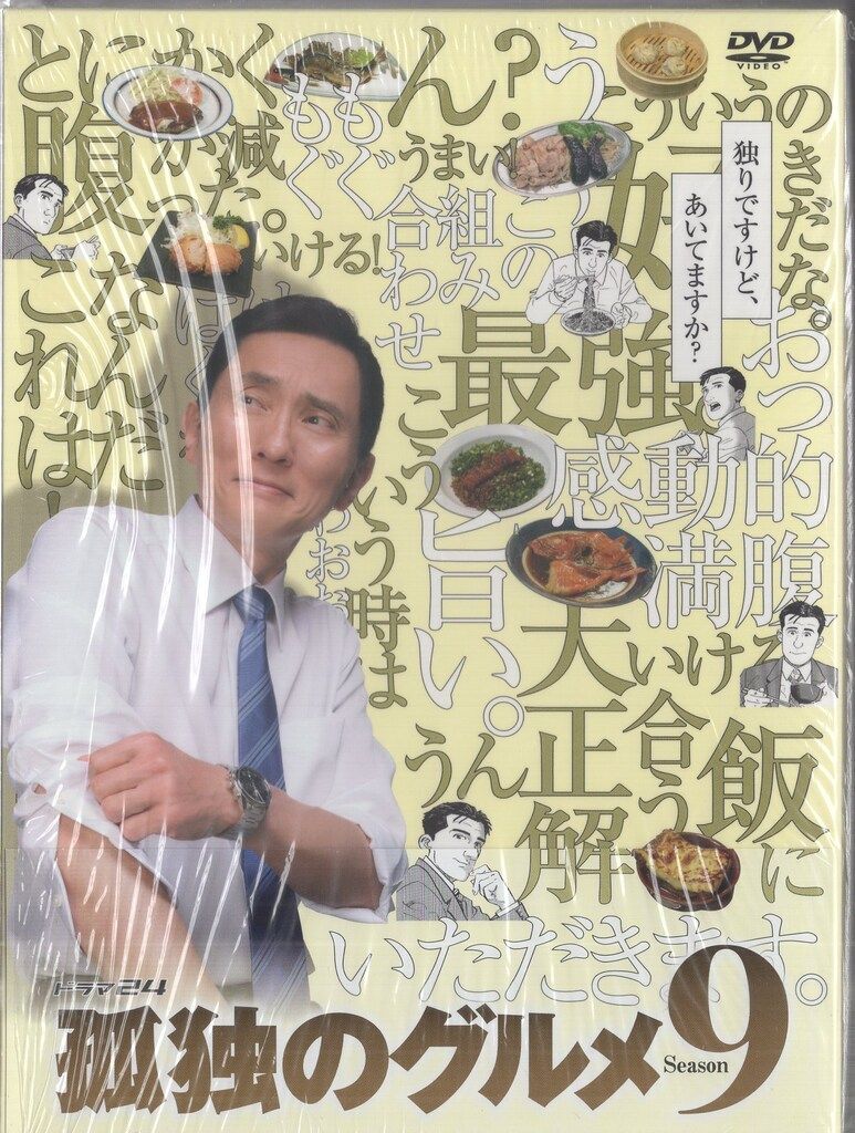 国内ドラマDVD 孤独のグルメ Season9 DVD-BOX - メルカリ