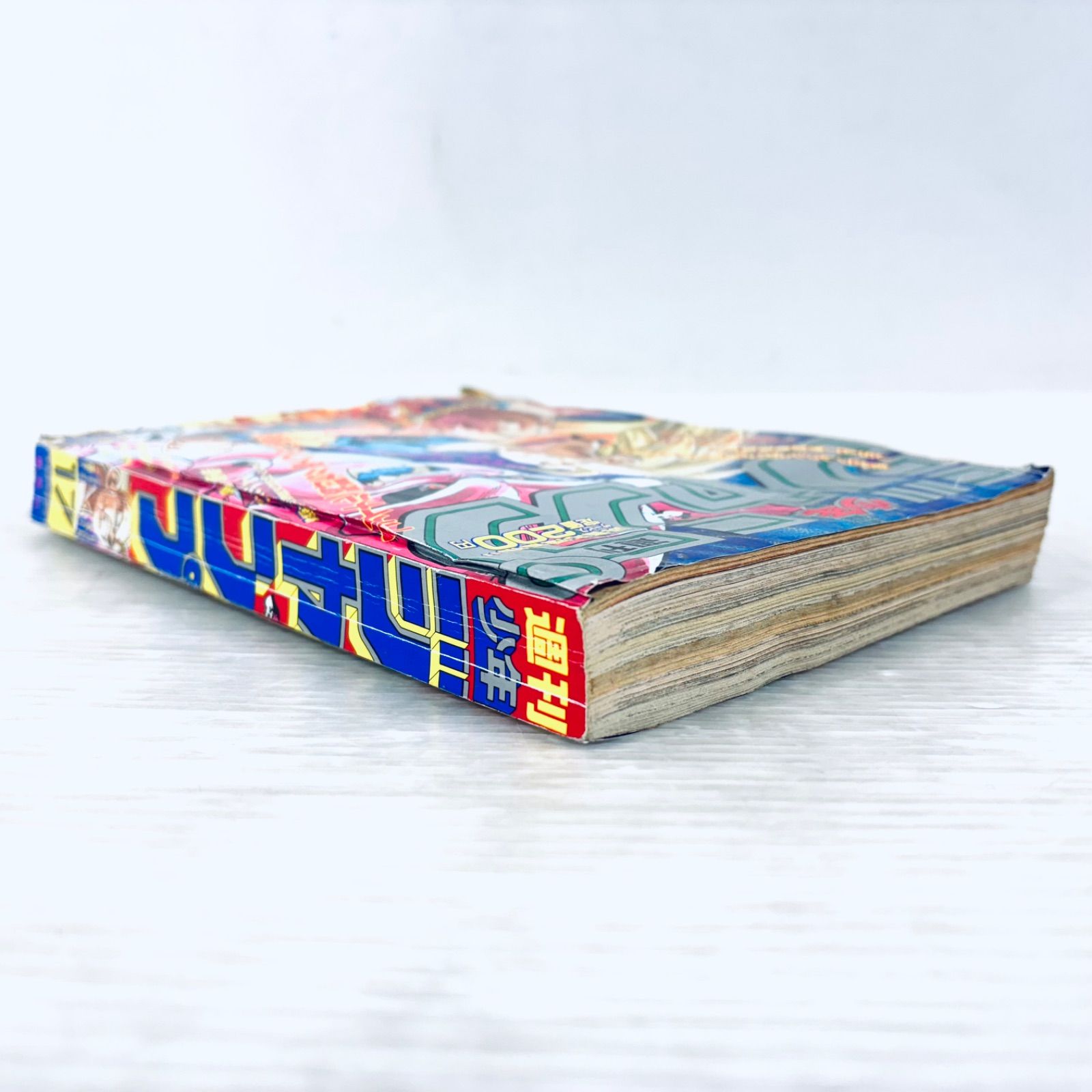 週間 少年ジャンプ 1995年 17号4月10号 ドラゴンボール スラムダンク