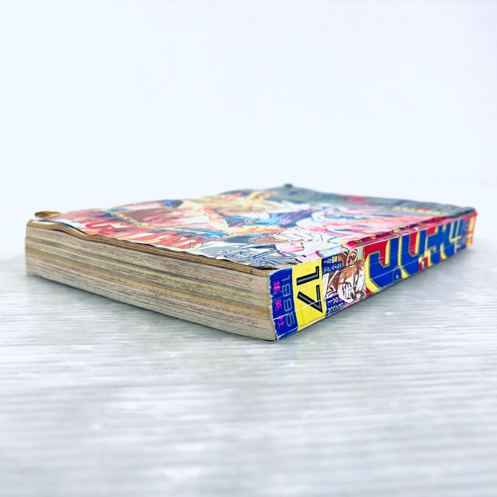 週刊少年ジャンプ　1995 4月10日号　
ドラゴンボール表紙 週間 少年ジャンプ 1995年 17号4月10号 ドラゴンボール スラムダンク