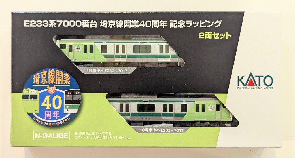 関水金属 KATO Nゲージ E 233形7000番台 埼京線開業40周年 記念ラッピング 2両セット