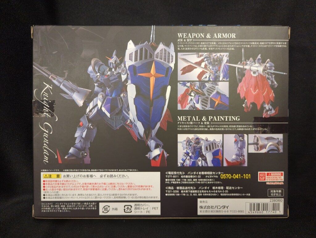 バンダイ L ROBOT魂 SDガンダム外伝 騎士ガンダム(リアルタイプVer