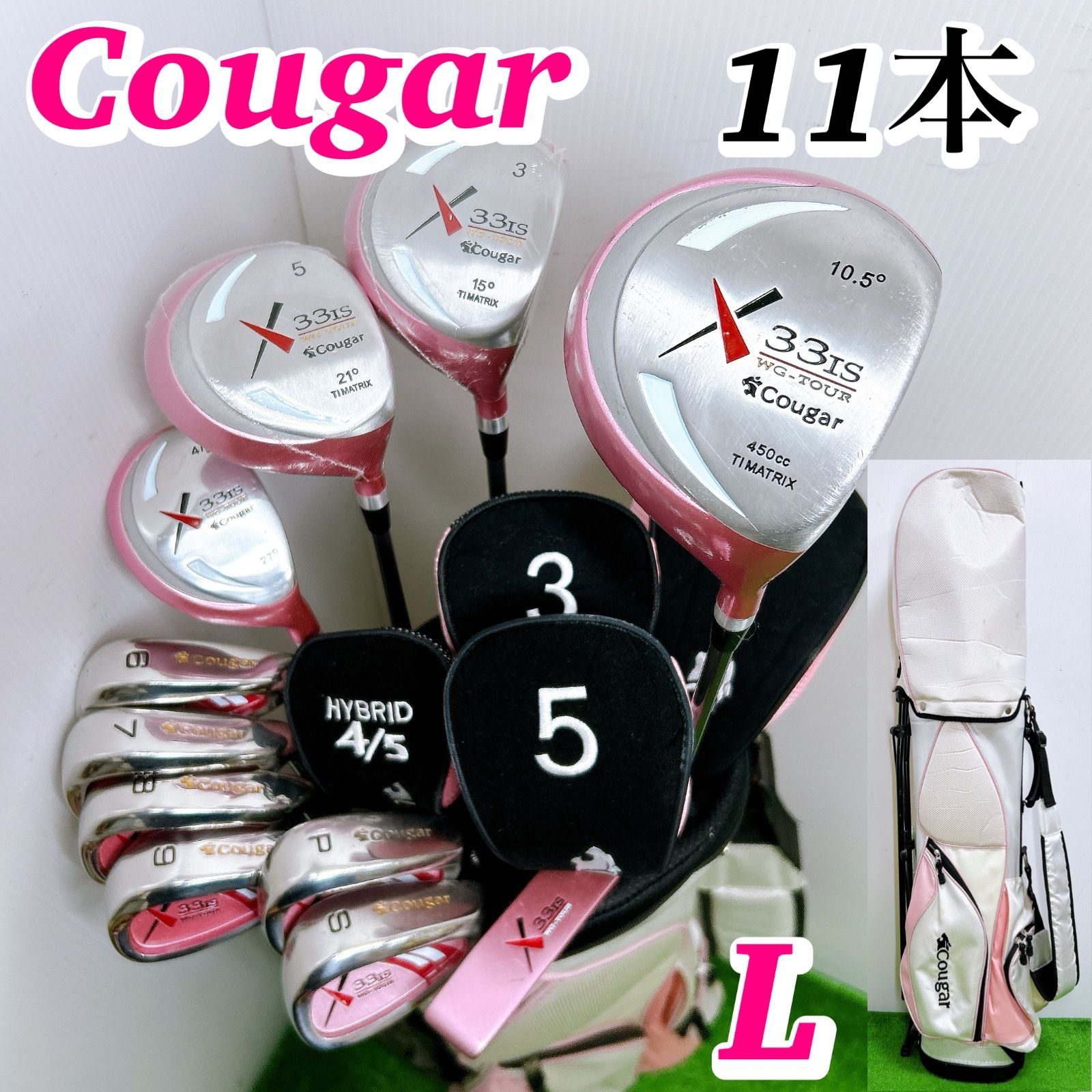 Cougar クーガー レディースクラブセット 11本 L 初心者 優しい 女性