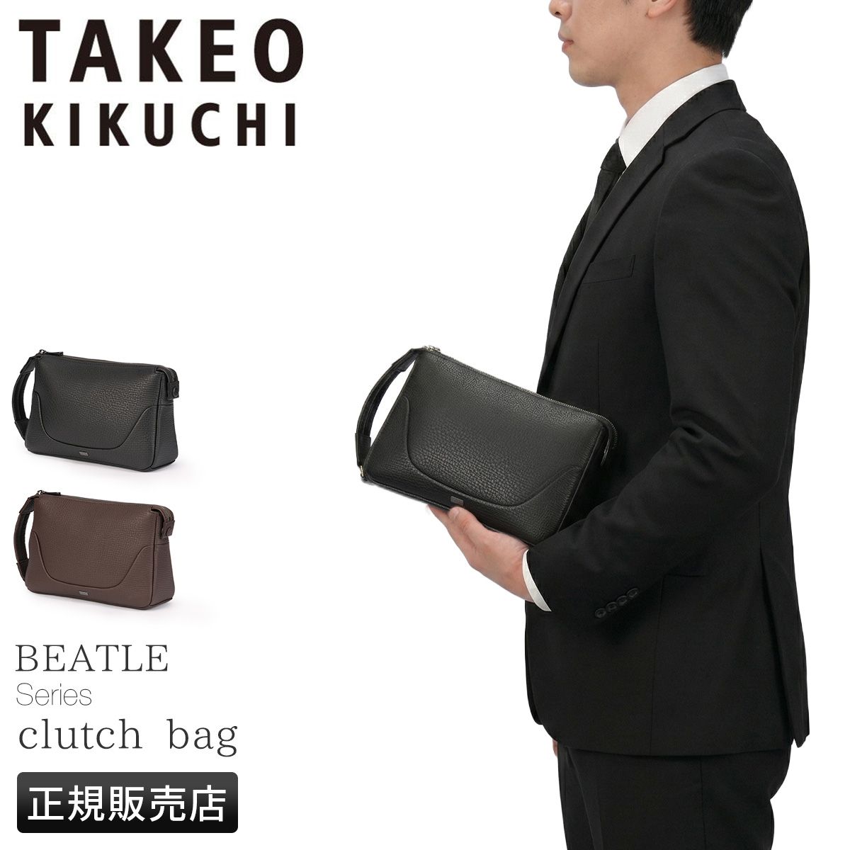 新商品 イケテイ タケオキクチ I ビートル クラッチバッグ tk 778211