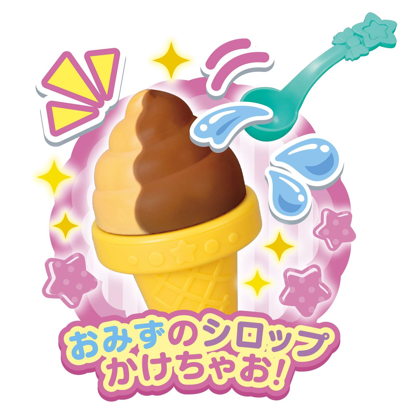 ソフトクリームやさん