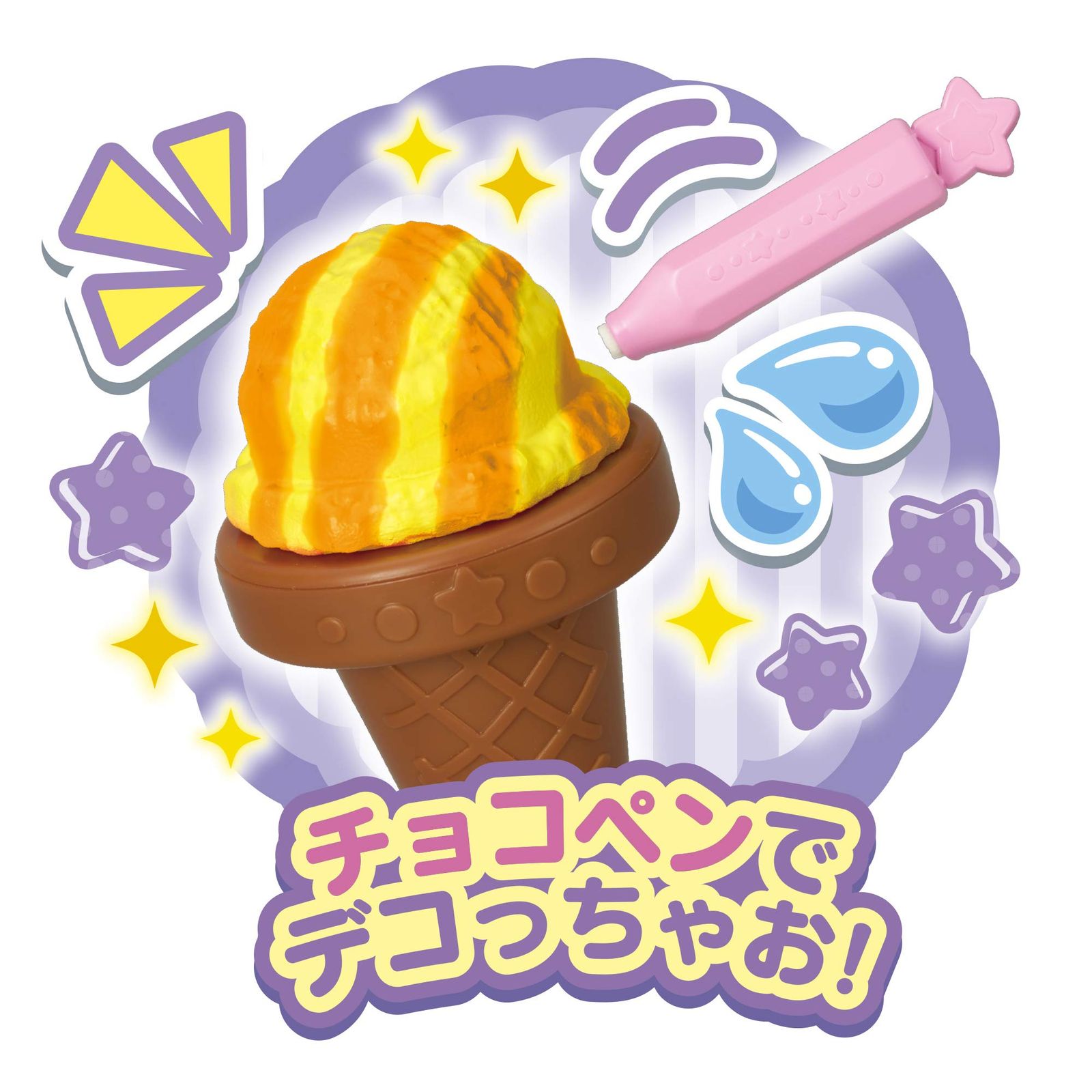  おみずでかえちゃOh!! ふしぎなアイス ソフトクリームやさん その他 おもちゃ