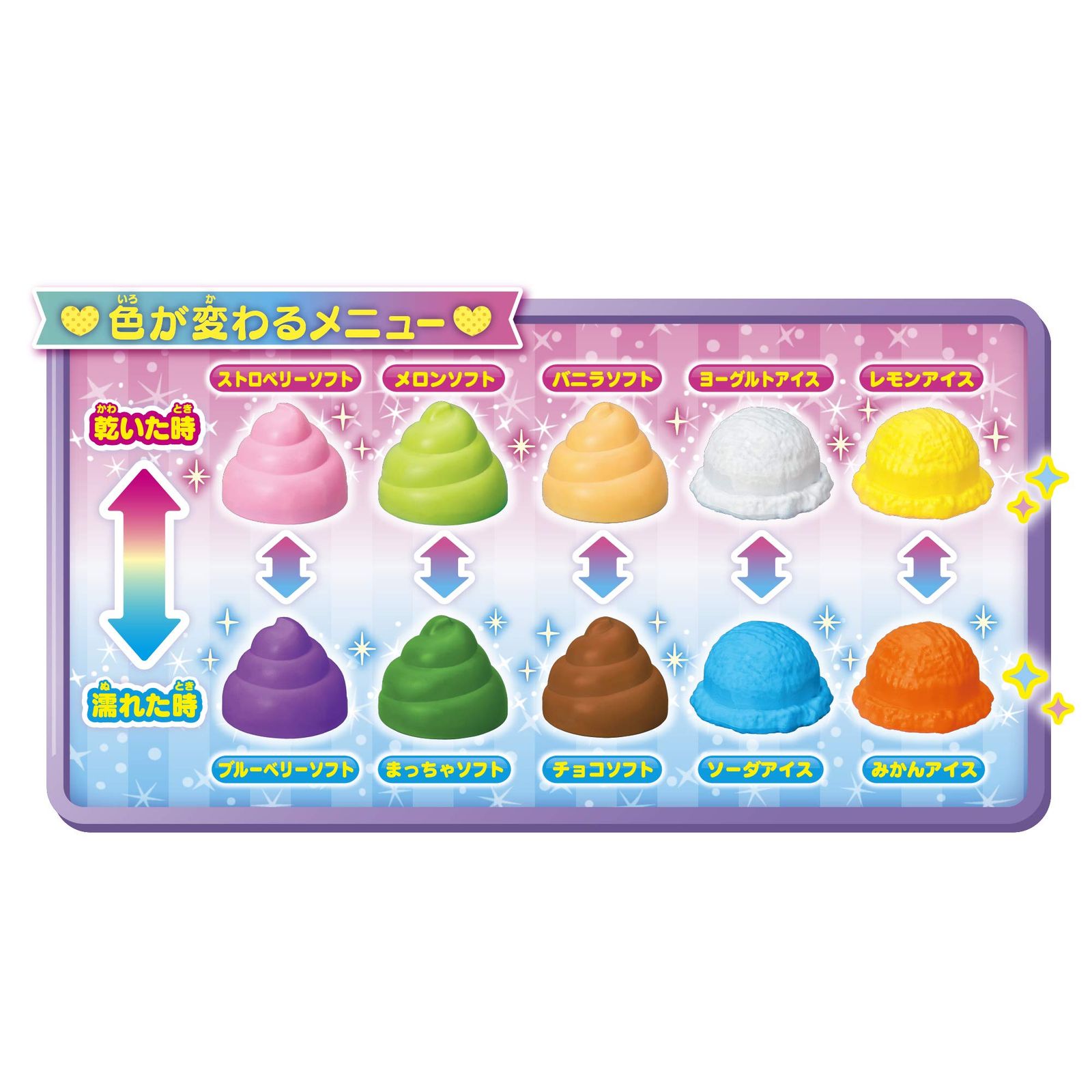 ふしぎなアイス