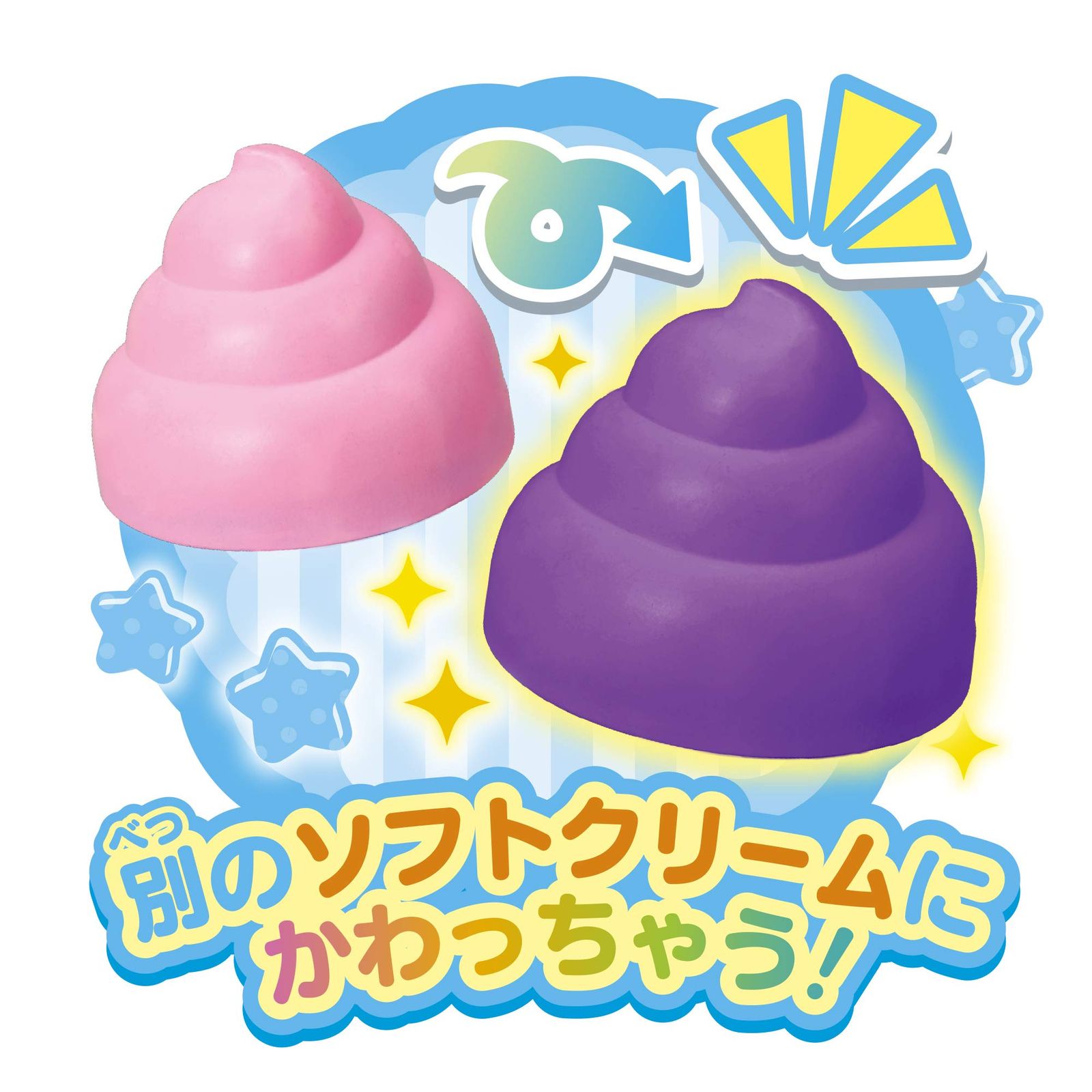 おみずでかえちゃOh!!