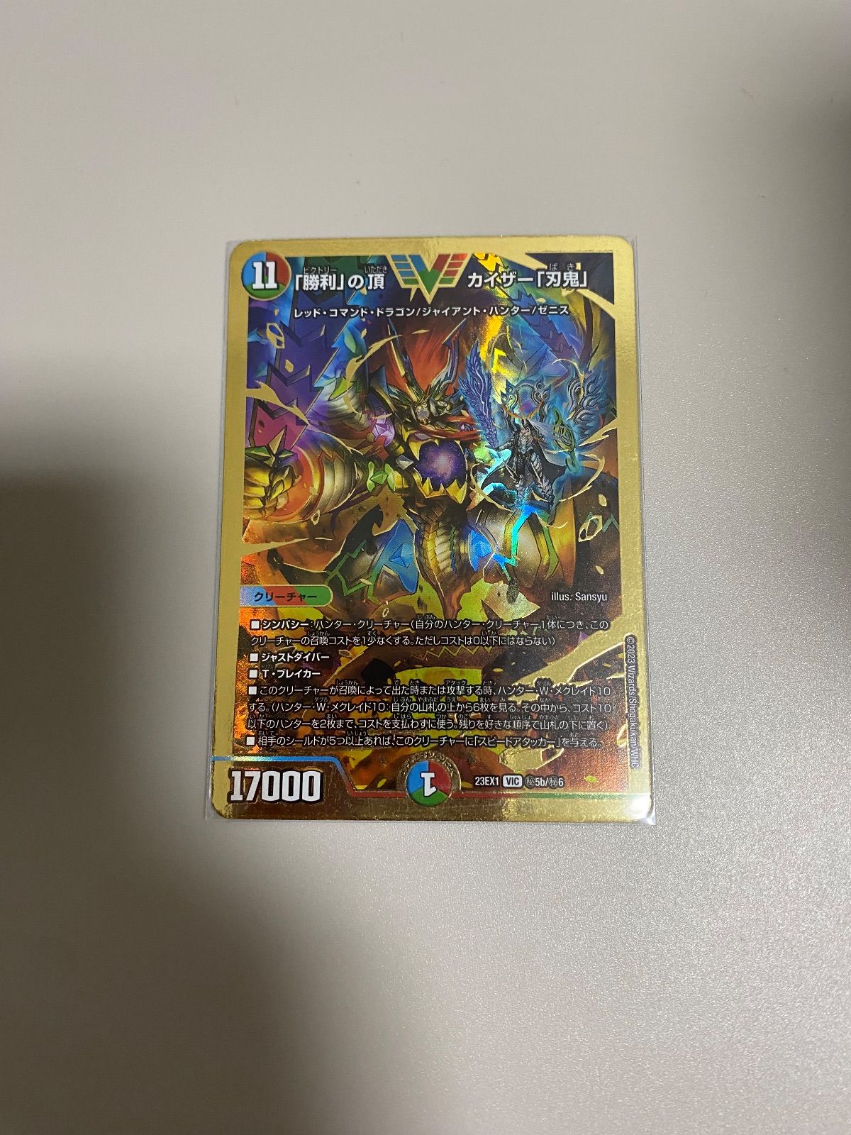 DM 勝利の頂　カイザー　刃鬼　金　シークレット 勝利」の頂カイザー「刃鬼」 金トレジャー 勝利の頂カイザー刃鬼 金 勝利」