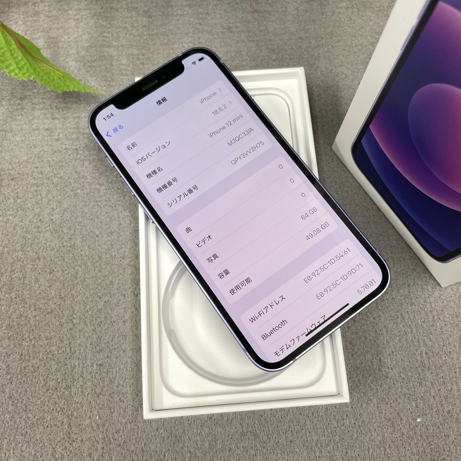 iPhone 12 mini 64 GB パープル SIMフリー