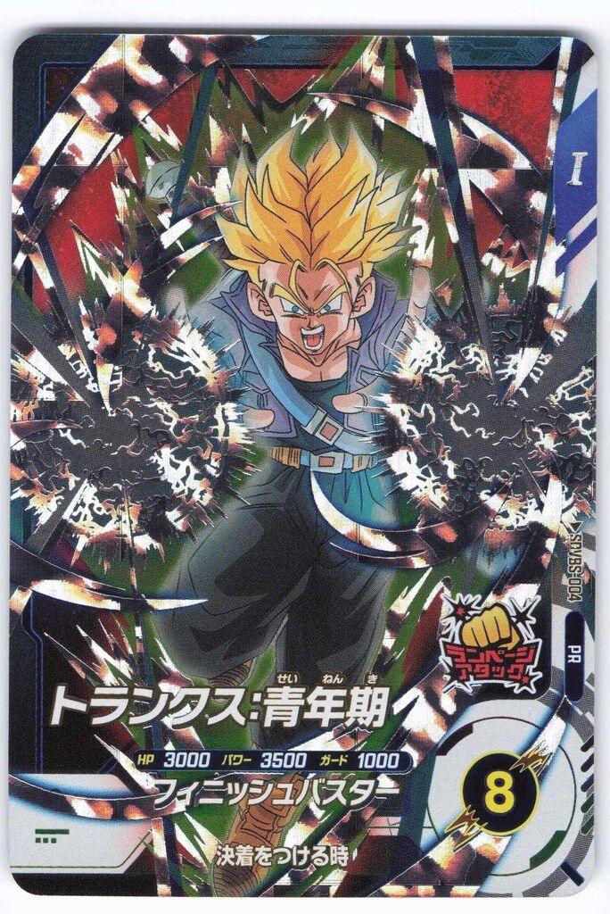 ドラゴンボールスーパーダイバーズ SDVBS-004 トランクス:青年期