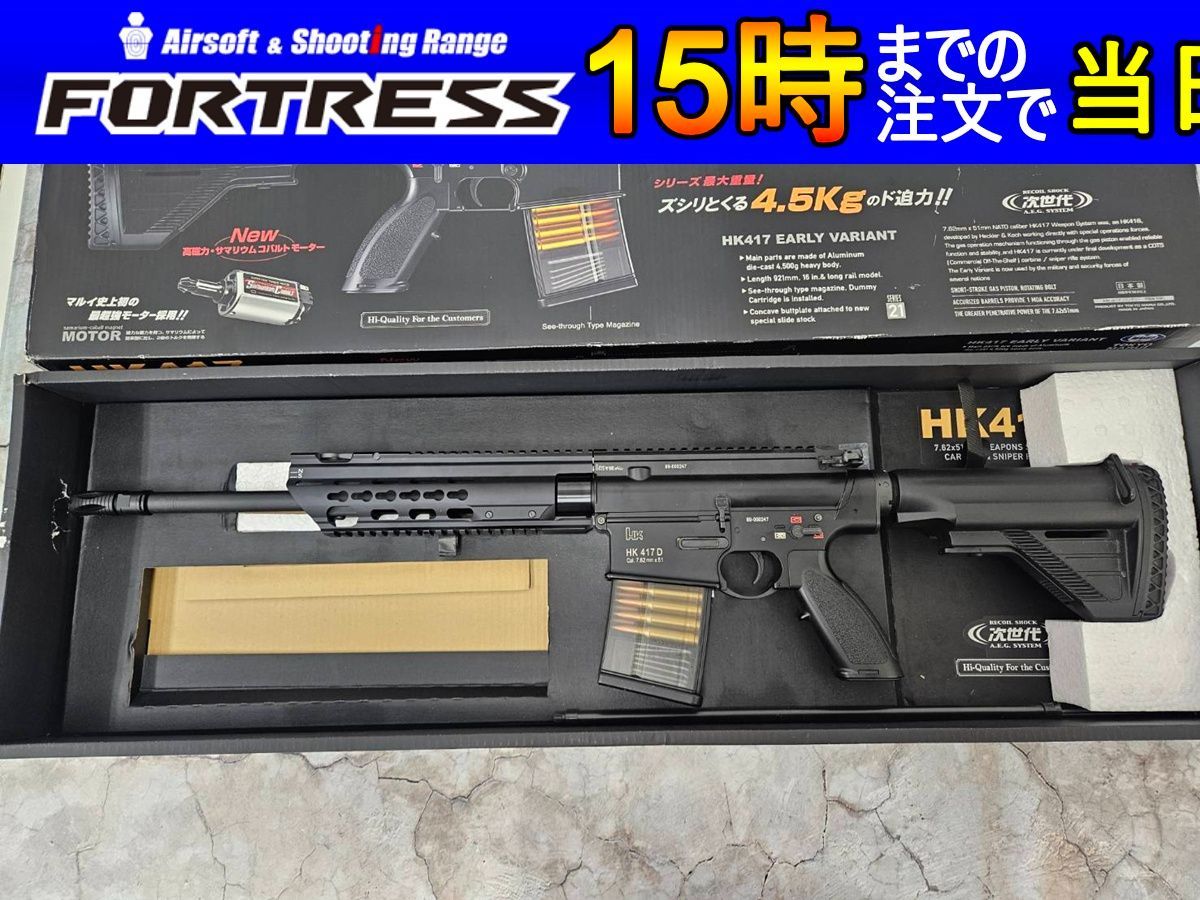 中古商品）東京マルイ 次世代電動ガン HK417 - メルカリ