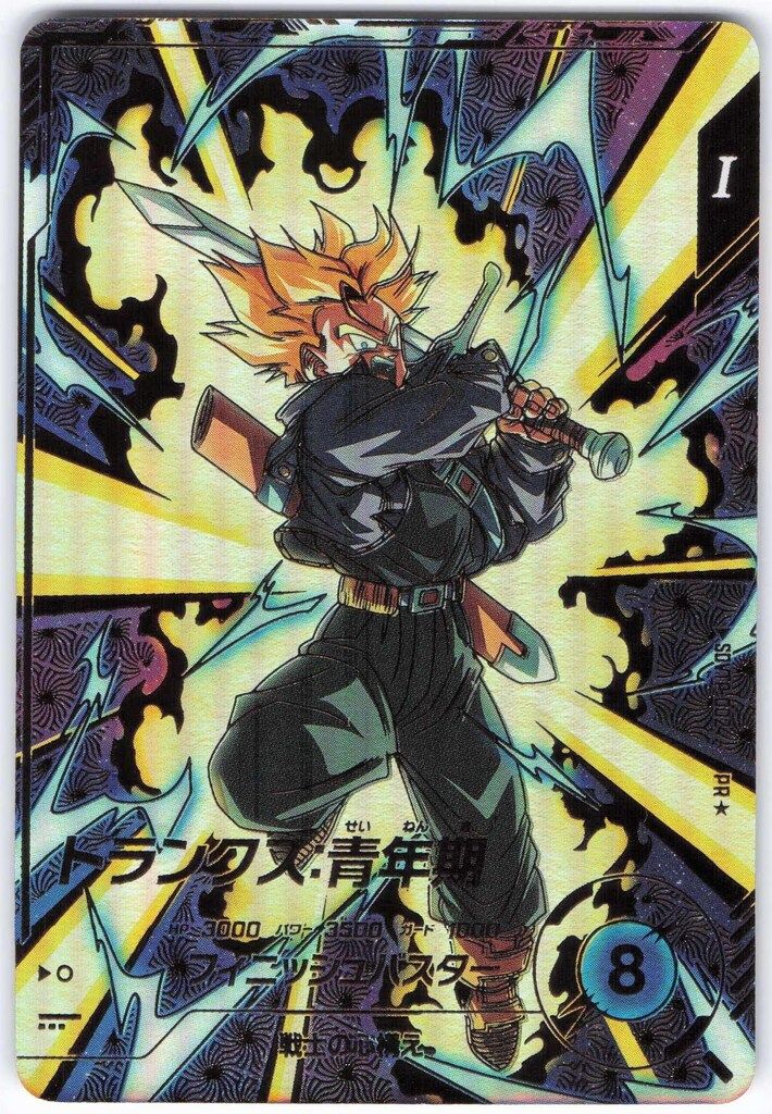 ドラゴンボールスーパーダイバーズ SDVTP-02 トランクス:青年期