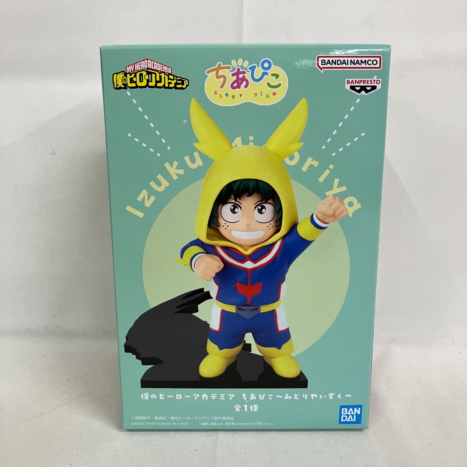 未開封 僕のヒーローアカデミア ちあぴこ みどりやいずく フィギュア