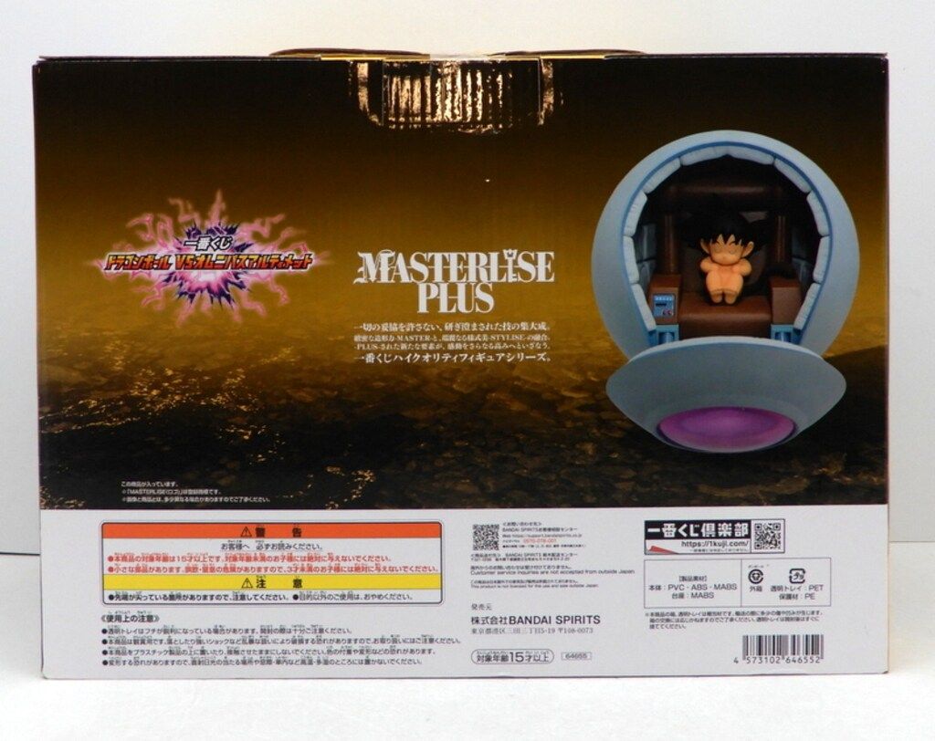 ドラゴンボールZ MASTERLISE PLUS F賞 カカロット、一番くじ 一番くじドラゴンボールZ MASTERLISE PLUS F賞 カカロット｜Yahoo