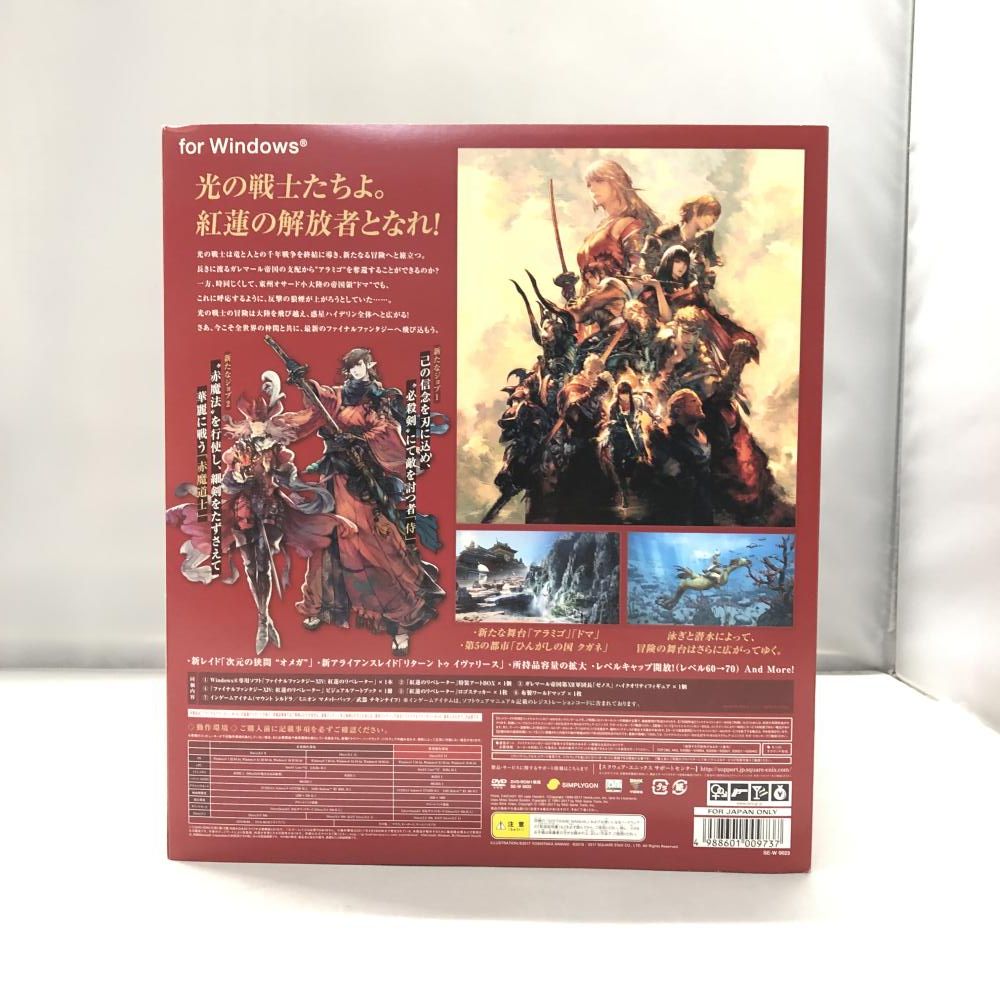 中古】スクウェア・エニックス ファイナルファンタジーXIV 紅蓮の