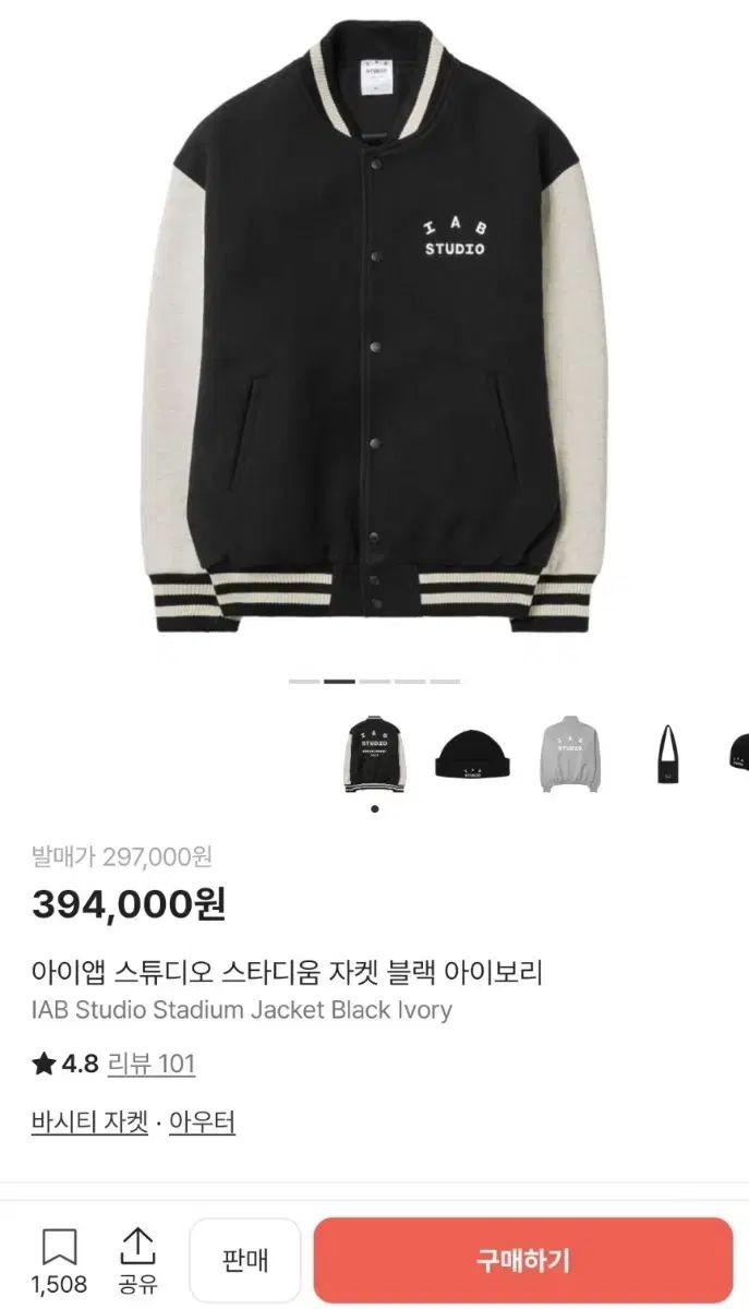 アイアブ スタジアム ジャケット XL