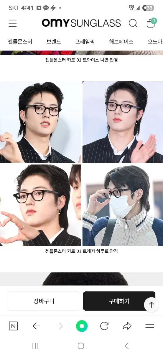 メガネフレーム