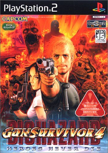 GUN SURVIVOR 4 BIOHAZARD HEROES NEVER DIE - メルカリ