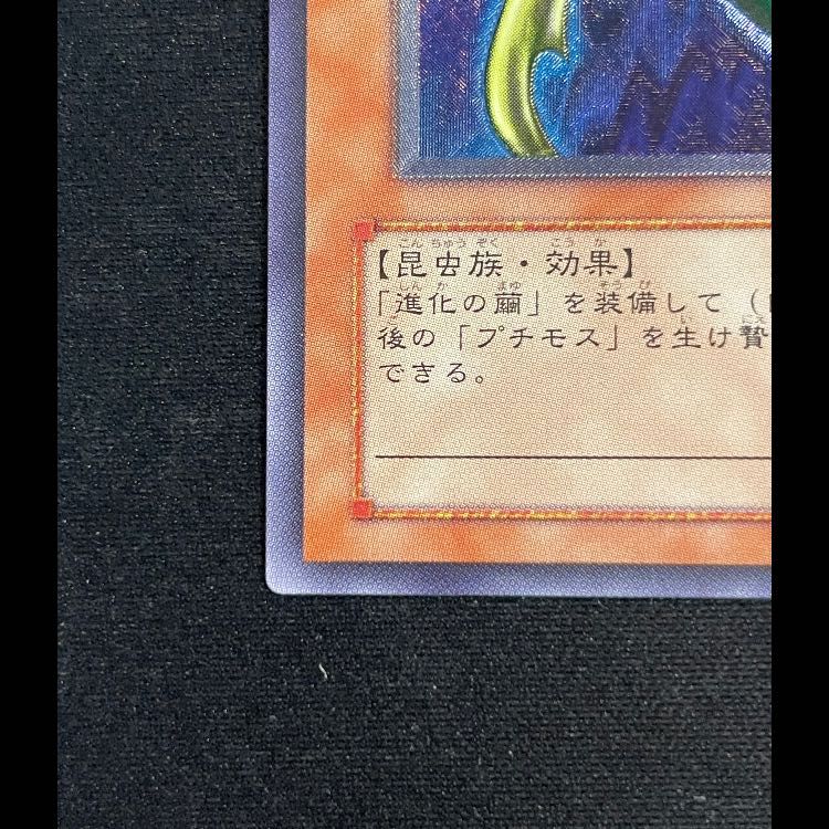 究極完全態グレートモス レリーフ DL5-136 - メルカリ