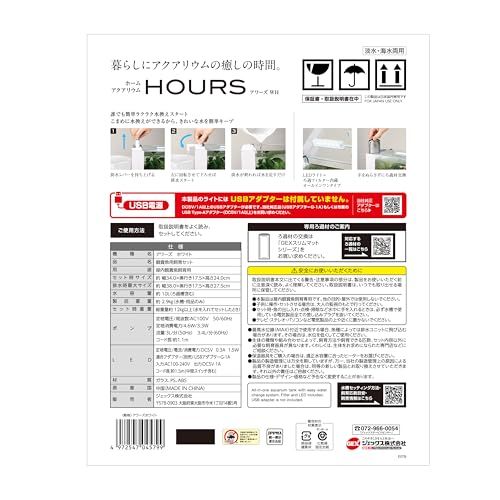 ジェックス GEX アワーズホワイト アクアリウム用インテリア水槽 誰でも水換え簡単機能付き LEDライト付きpo 40 c 59812