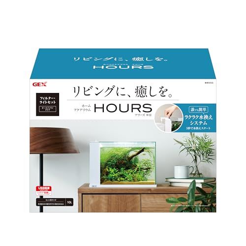 ジェックス GEX アワーズホワイト アクアリウム用インテリア水槽 誰でも水換え簡単機能付き LEDライト付きpo 40 c 59812
