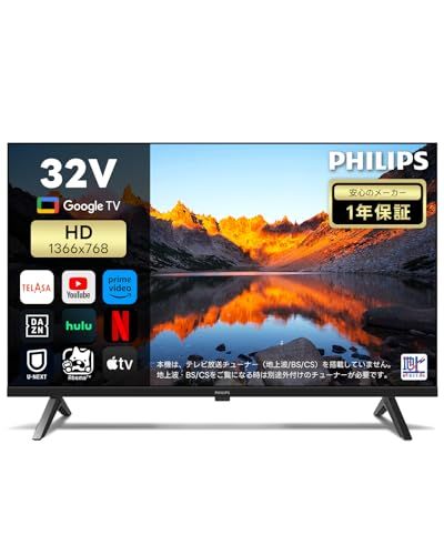 Philips フィリップス チューナーレス テレビ 32型 Google TV ネット動画対応 720 P HDR 10 Bluetooth USB対応 スマートテレビ Dolby Audio Cast内蔵 音声検索 PHH a 3 f 608 bc