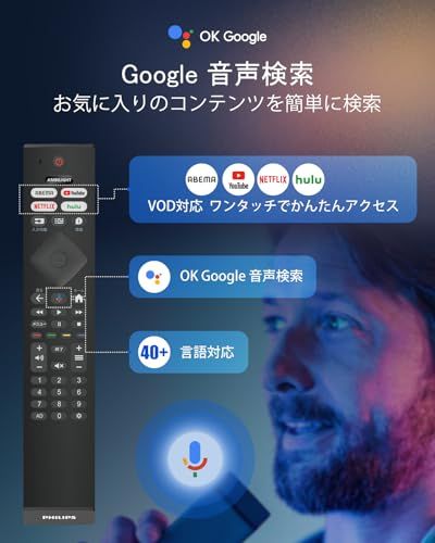Philips フィリップス チューナーレス テレビ 32型 Google TV ネット動画対応 720 P HDR 10 Bluetooth USB対応 スマートテレビ Dolby Audio Cast内蔵 音声検索 PHH a 3 f 608 bc