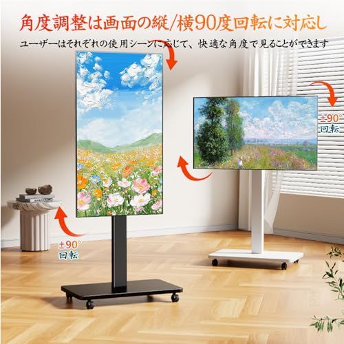 テレビスタンド キャスター付き ロータイプ 10 42インチテレビ 液晶ディスプレイに対応 壁寄せテレビスタンド 90度回転 高さ3段調節 自立式 tv stand 耐荷重30 KG VESA最大規格 200 会議室用 家庭用 学 a 1333057