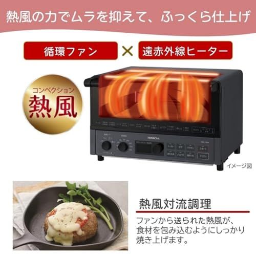 日立 コンベクション オーブントースター HMO F 200 B ストーンブラック 1 300 W 食パン 焼き 遠赤ヒーター 熱風対流調理 ノンフライ調理 簡単操作 お手入れ簡単 新生活 一人暮らし 二人暮らしpo be 97 c 0 d 2