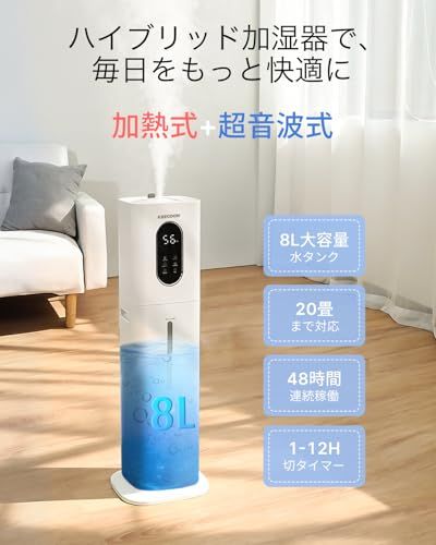KEECOON 加湿器 大容量 8 L スチーム式 加熱式 ハイブリッド式 除菌 2025 業務用 大型 超音波式 タワー型 上から給水 アロマ 切れタイマー リモコン 三段階噴霧量 連続48時間 静音 省エネ 湿度設定 お手入れ 15 fc 1 a 35