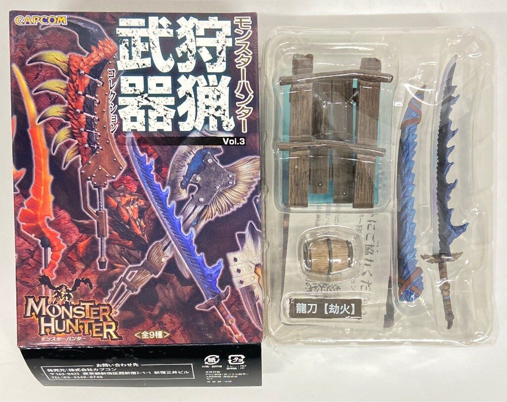 カプコン 狩猟武器コレクション3 龍刀 (劫火) - メルカリ