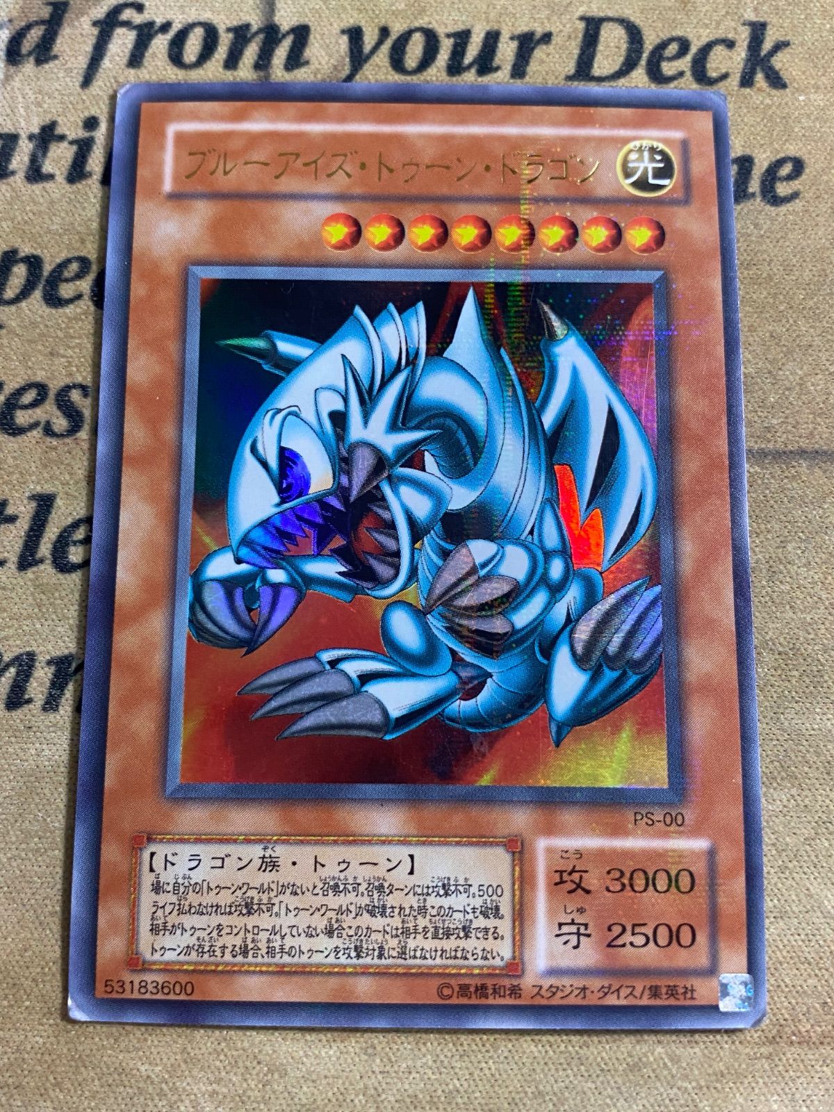 k*i様 遊戯王　ブルーアイズトゥーンドラゴン　ウルパラ 遊戯王 ブルーアイズトゥーンドラゴン ウルトラパラレル ウルパラ