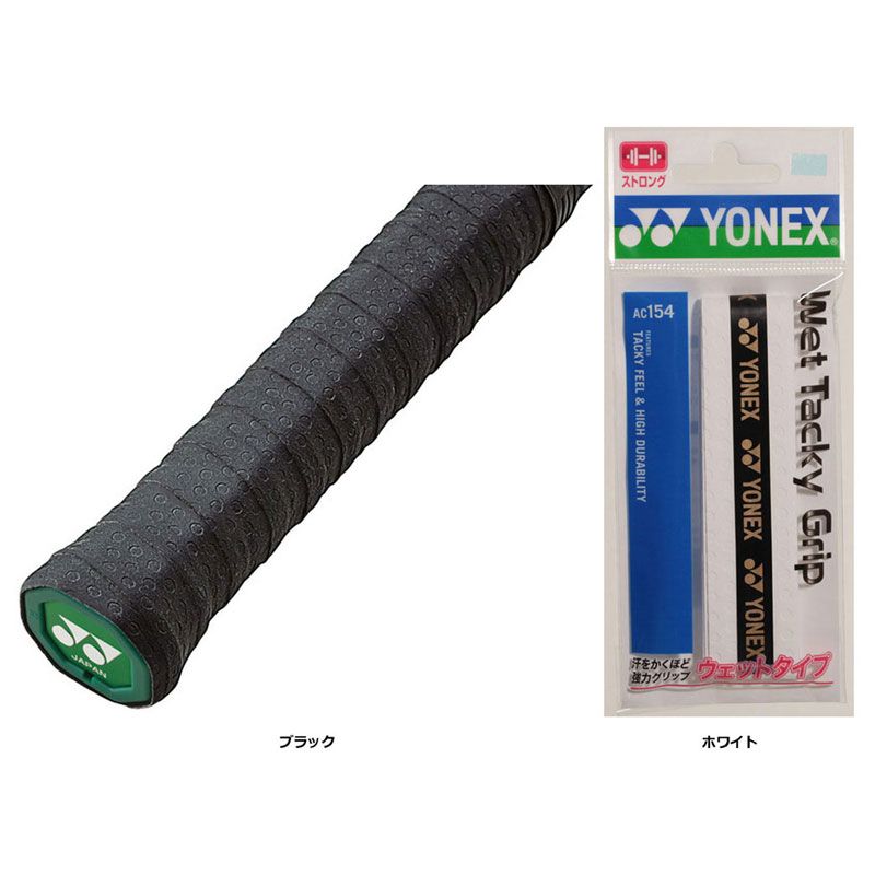 YONEX(ヨネックス) ウェットタッキーグリップ (30本入リ) テニス
